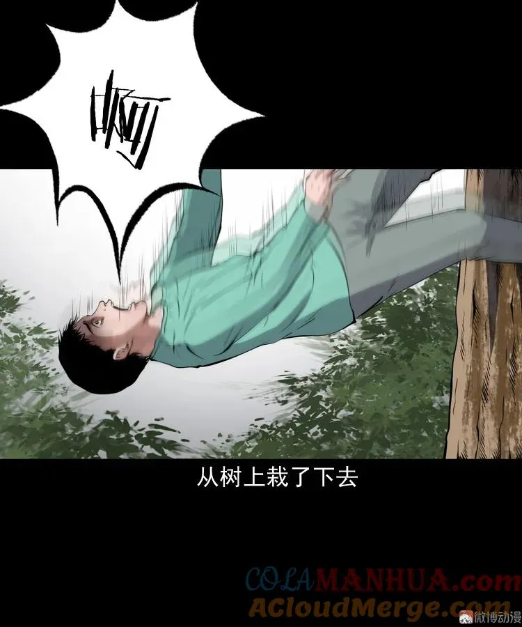 白头鬼之冥妻12