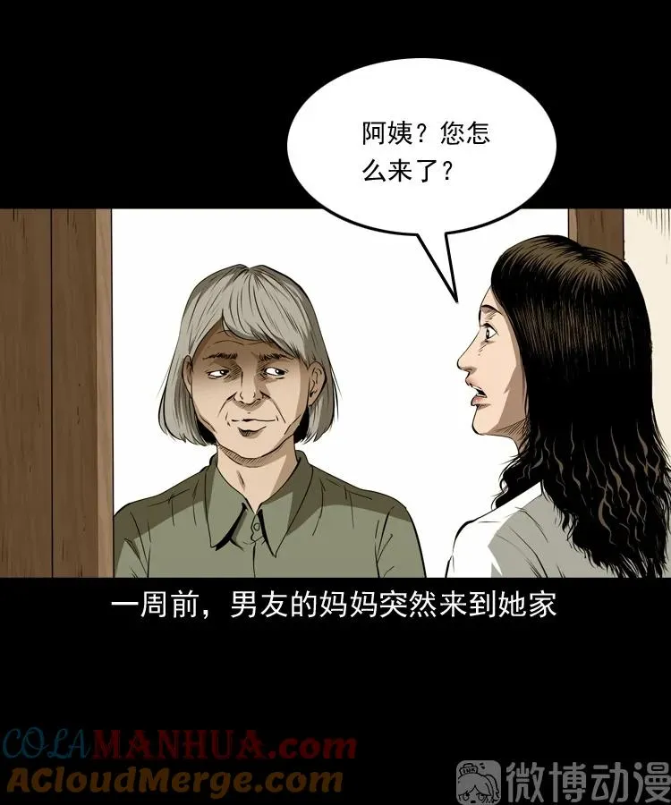 白头翁之恶咒51