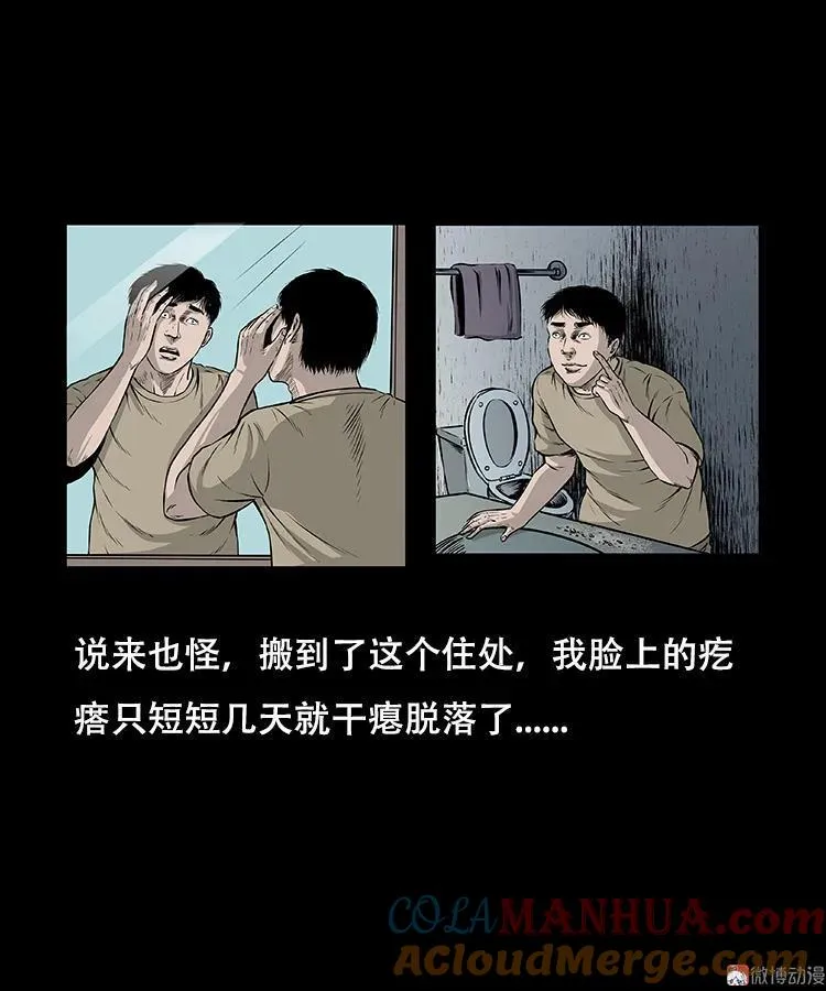 怪病45