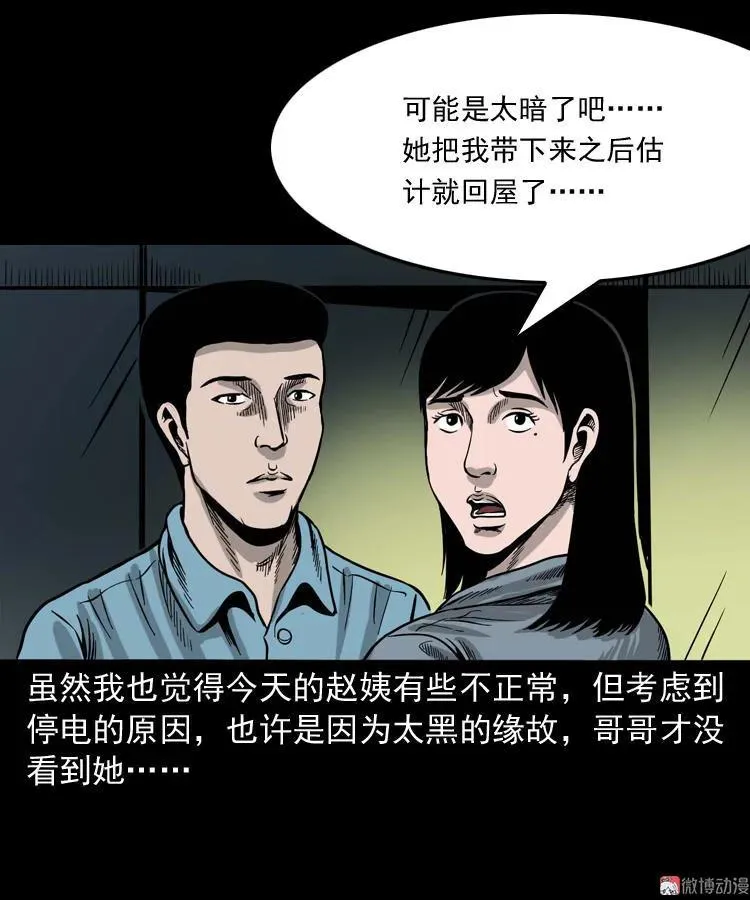 寻女58