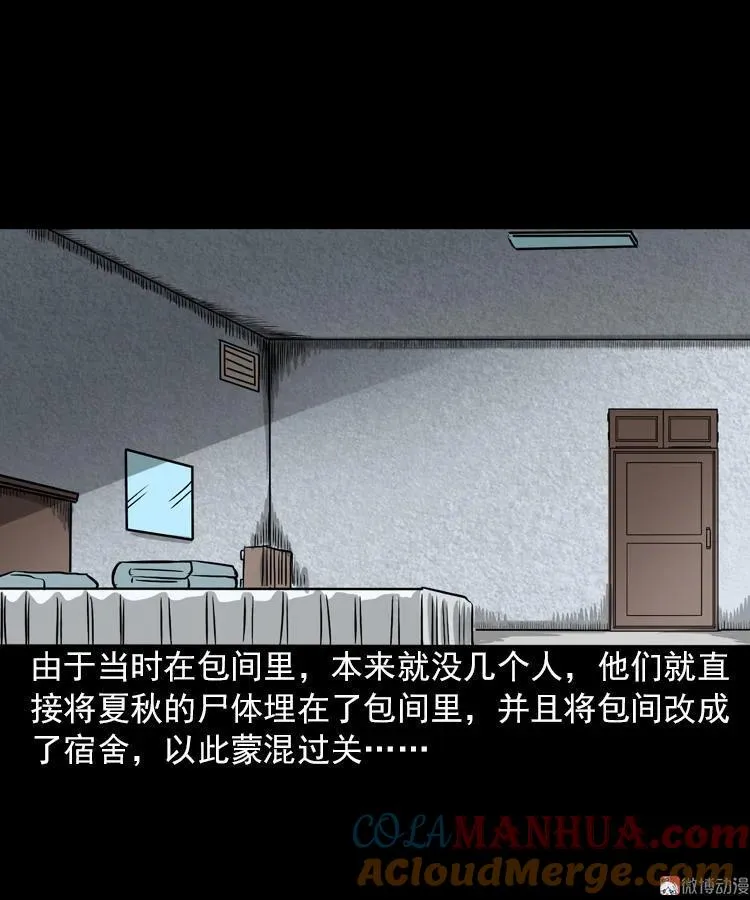 女鬼托梦75