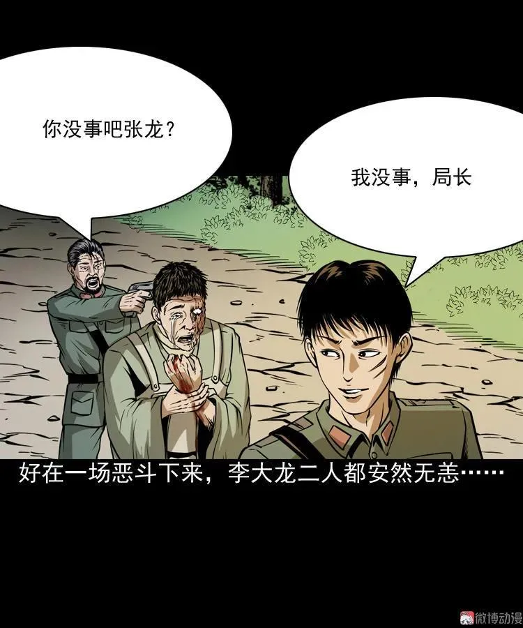 赶尸40