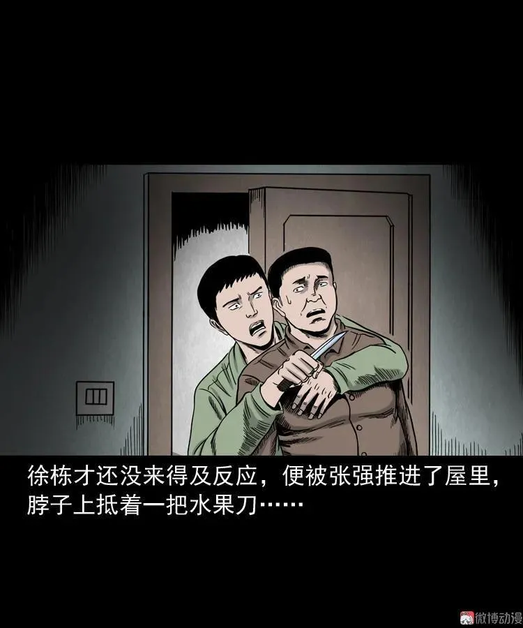 夺命红线23
