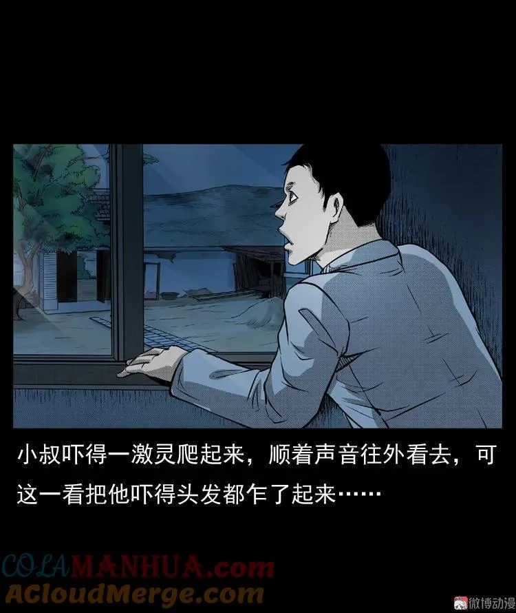 雷公庙（下）6
