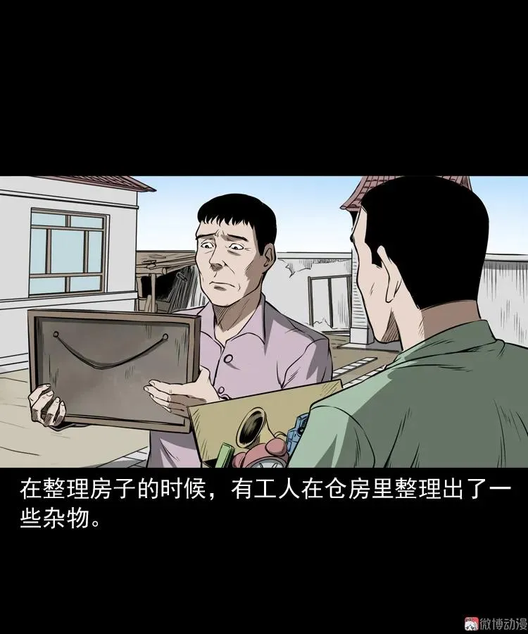 凶宅怨魂14