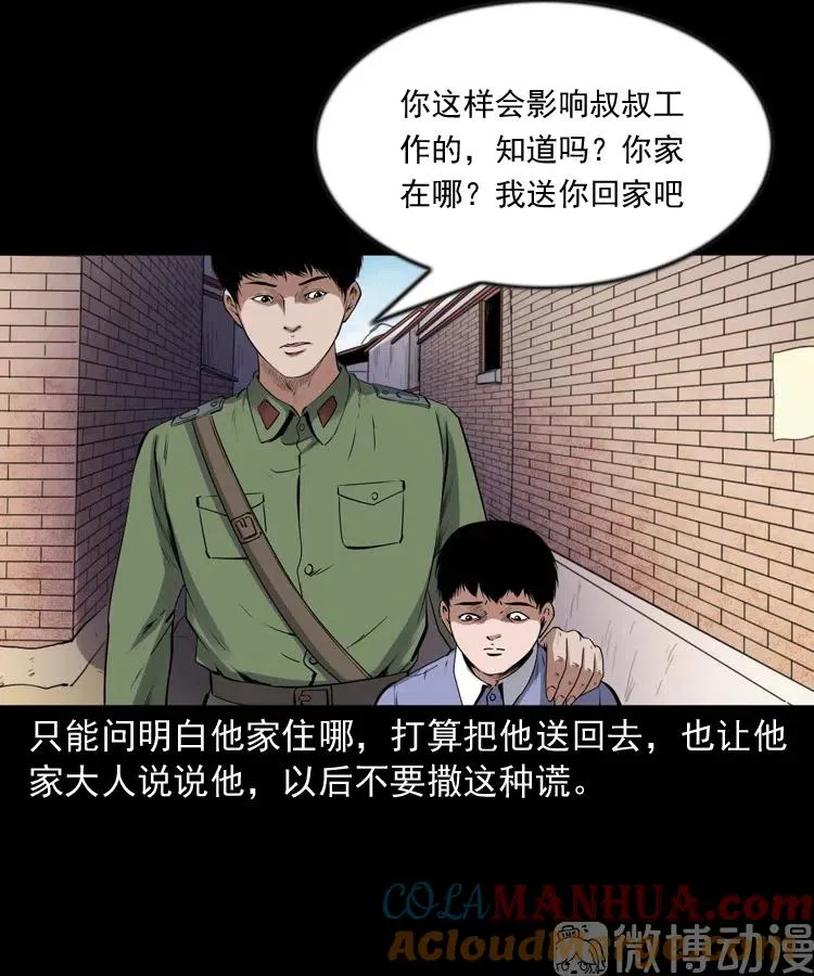 灵童追凶27