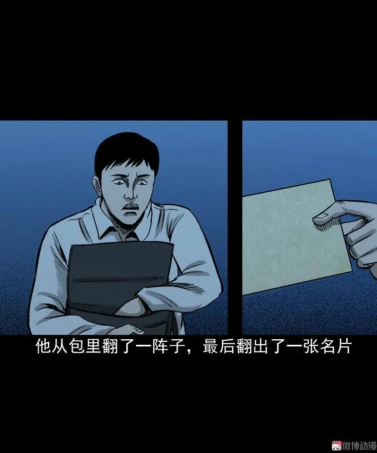 冥信片61