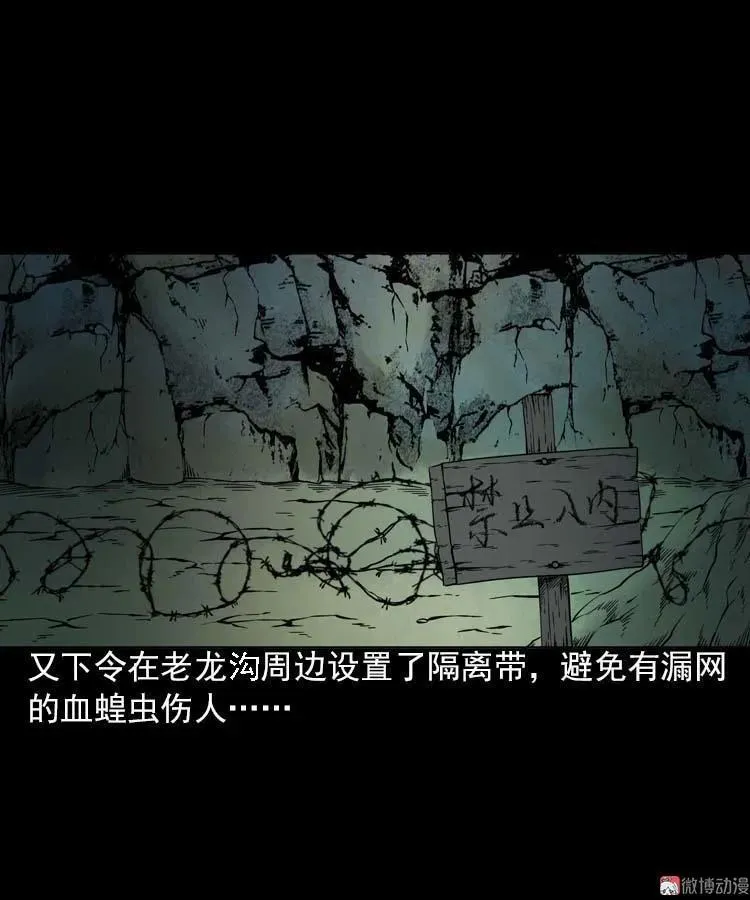 妖龙73