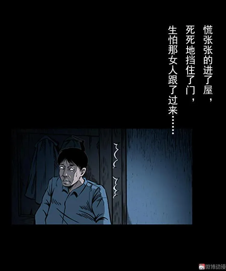 红衣女人（下）19