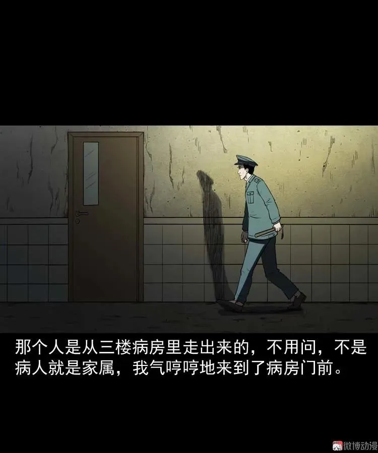 黄皮子医院35