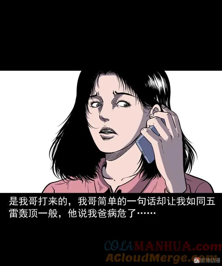 父亲的故事6
