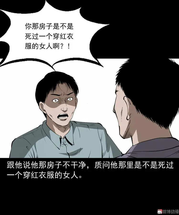 妻子76