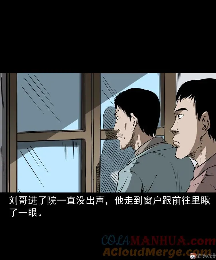 亡妻的下落69