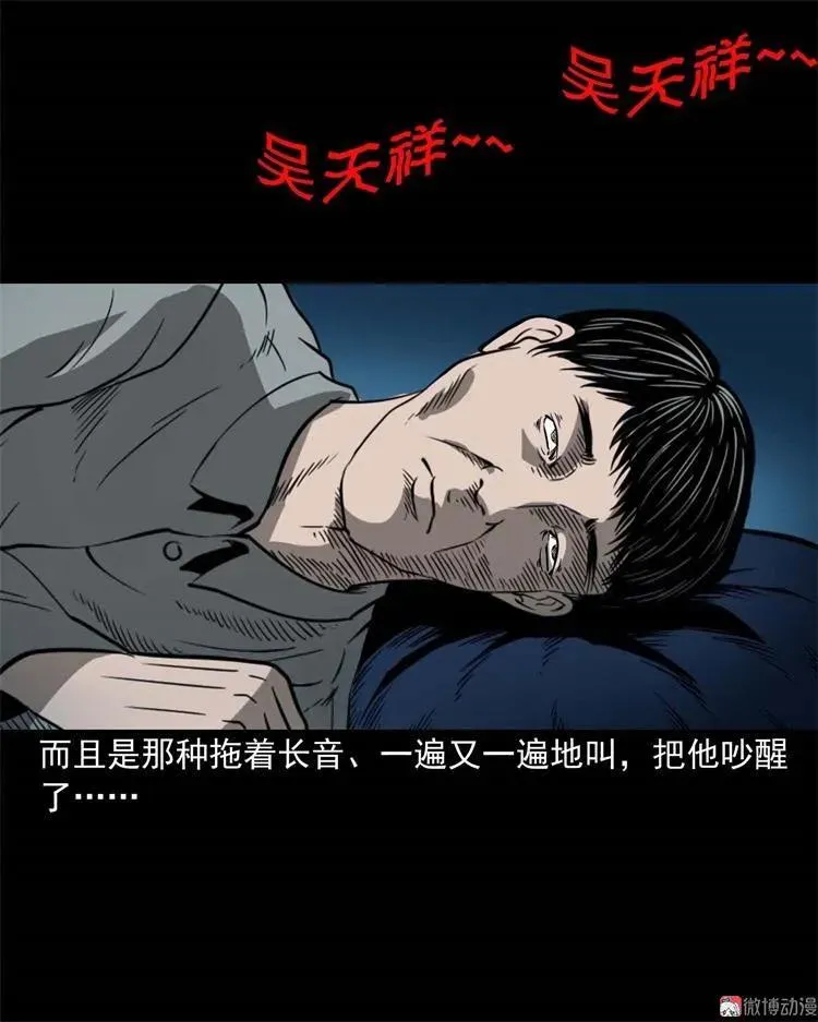 不是诈尸32