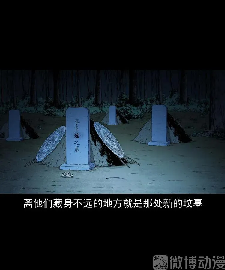 消失的尸体58