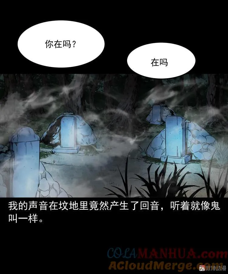 火车道诡事54