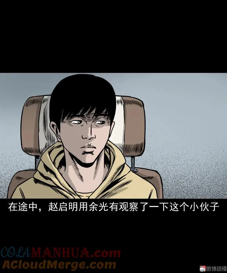 血债血偿18