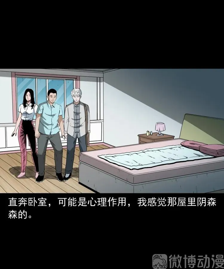 白头翁之恶咒59
