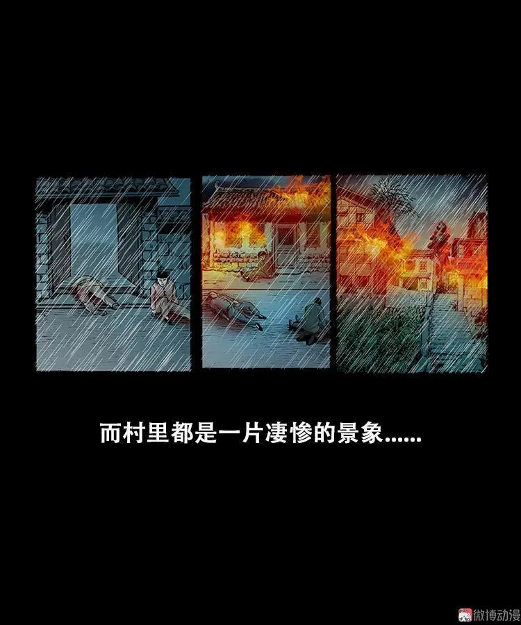 百鬼坟的来历22