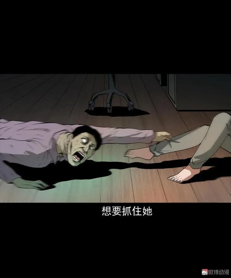 白头鬼（一）43