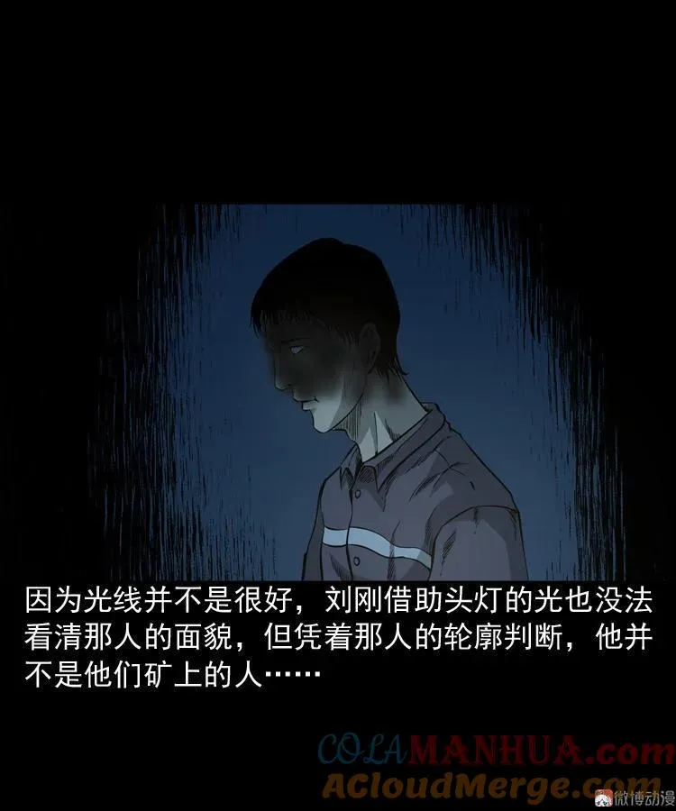 深渊诡事（一）18
