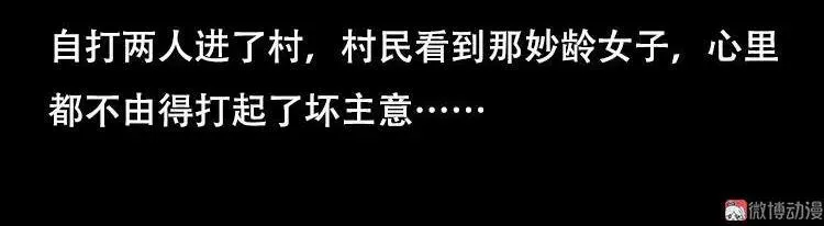 行船遇鬼（下）35