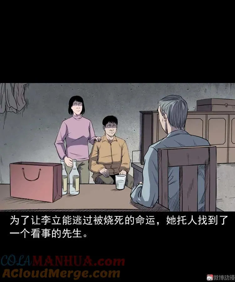火刑57