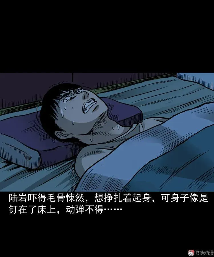 伞中魂38