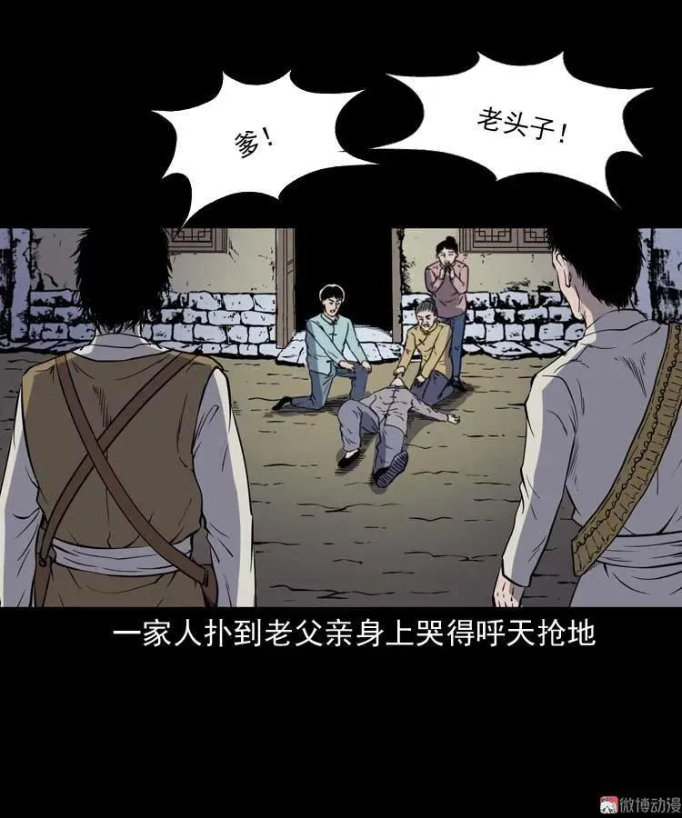 转世恶童81