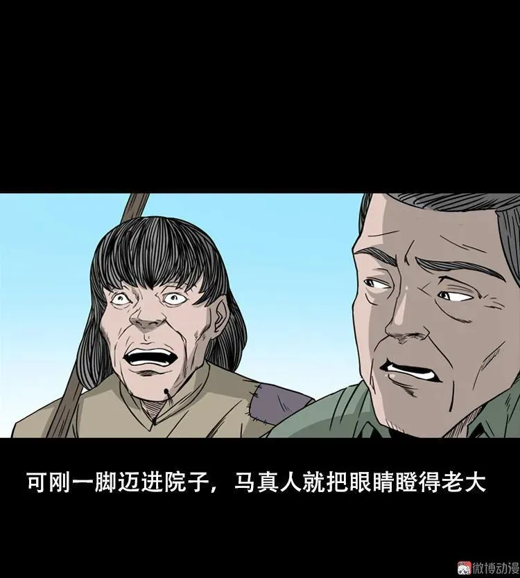 乡野诡事65