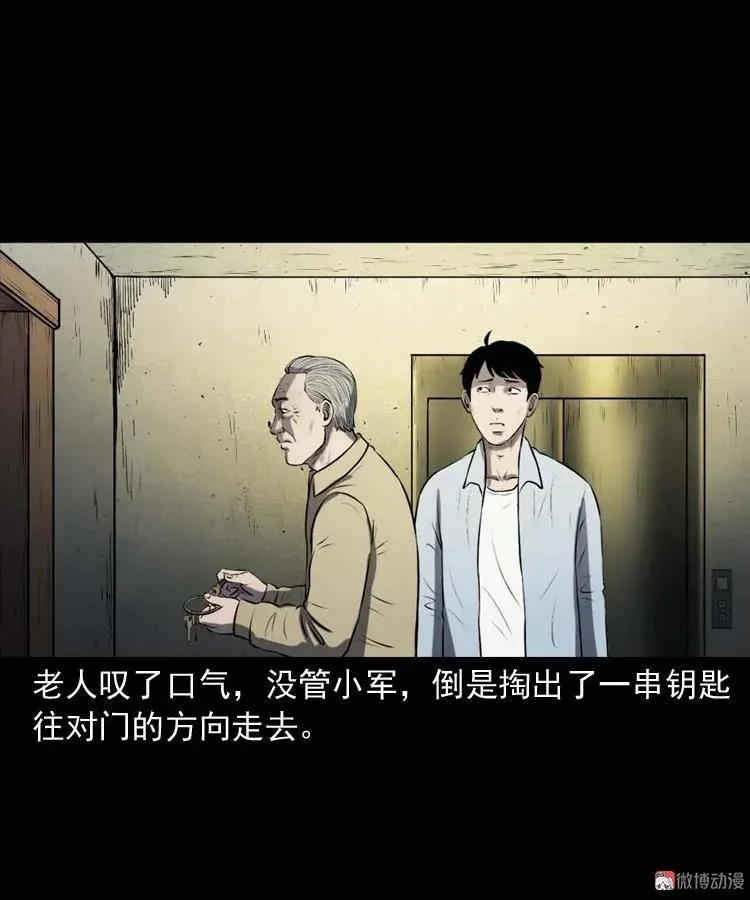楼上的吵闹声47
