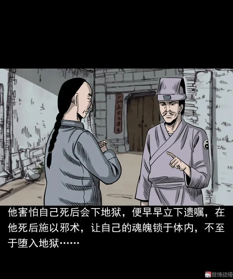 陆酒仙的来历（下）20