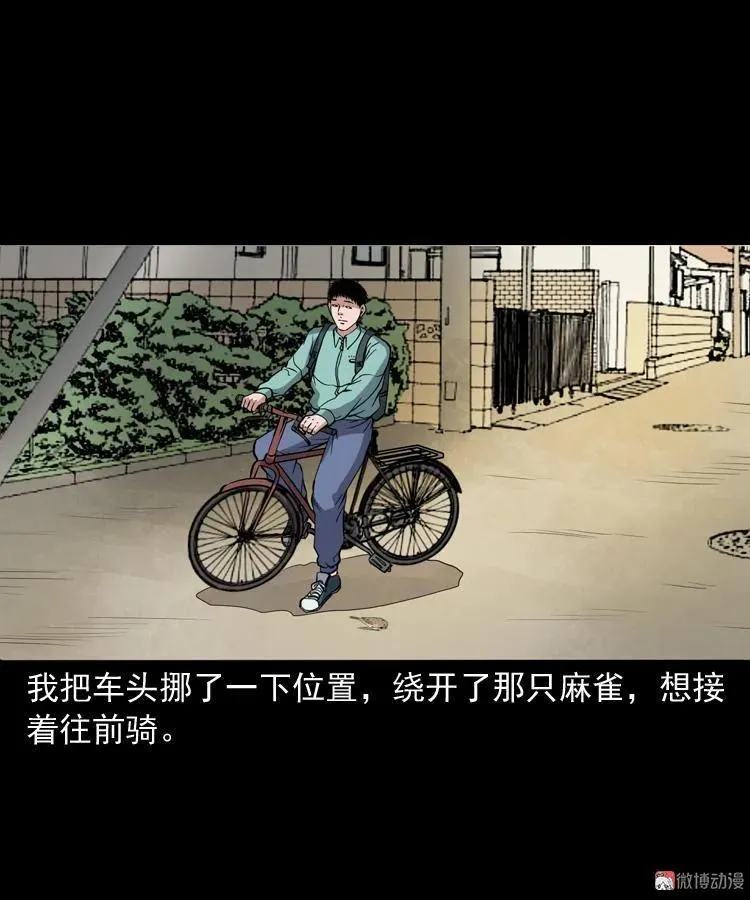 舅舅的故事67