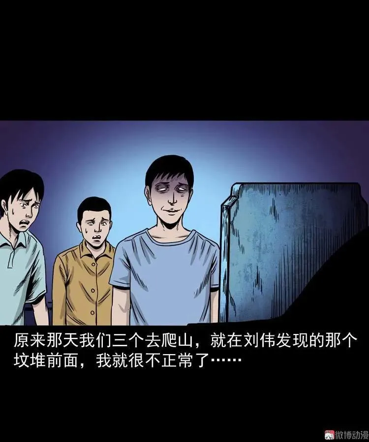 奇怪的舍友52