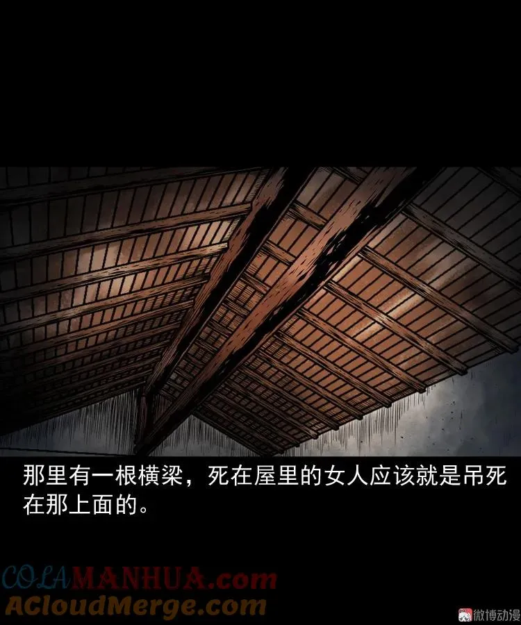 白头鬼之缚灵40