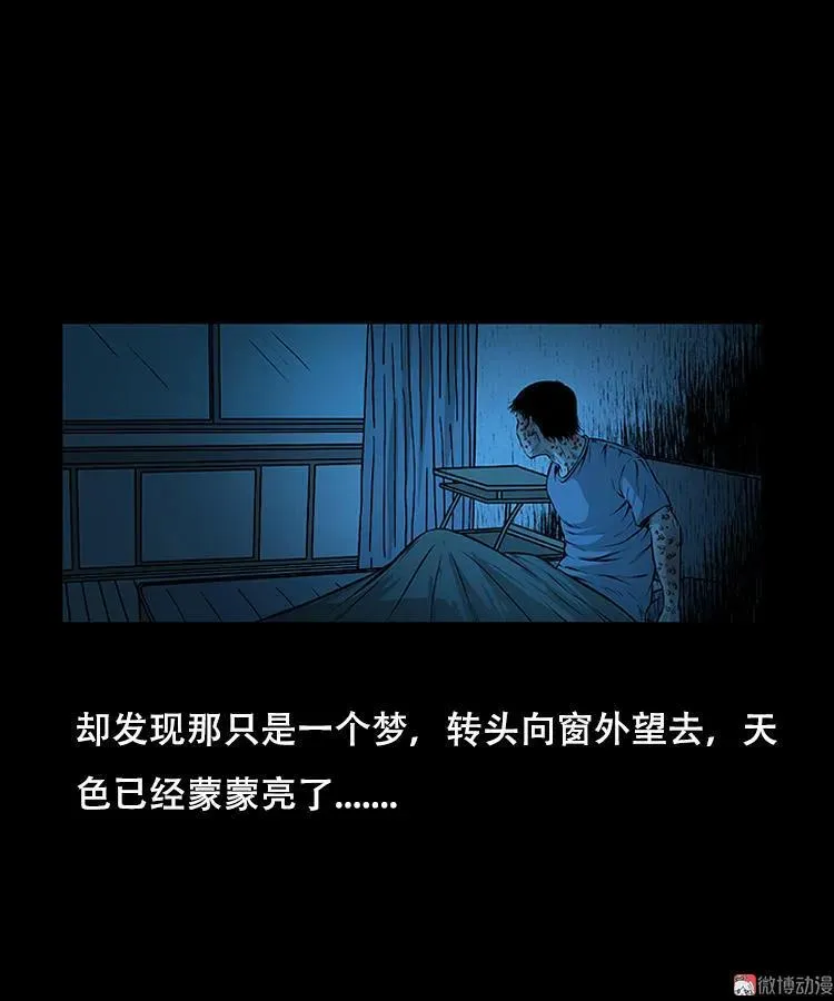 怪病35