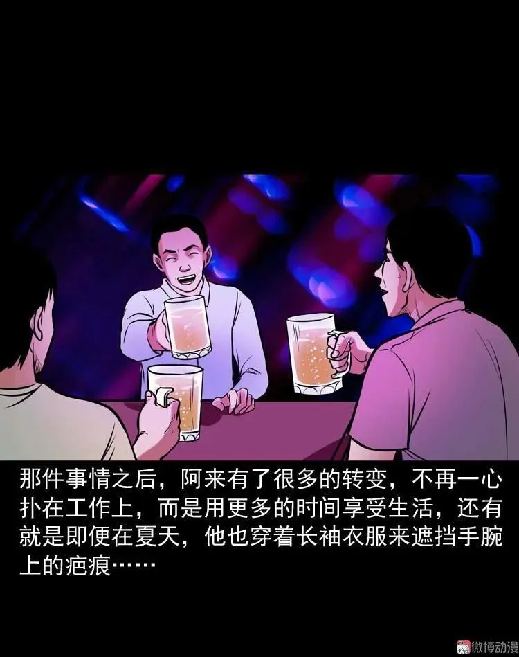 鬼扯73
