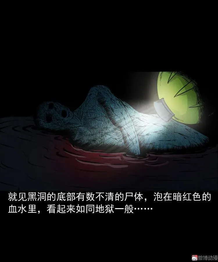 深渊诡事（三）23