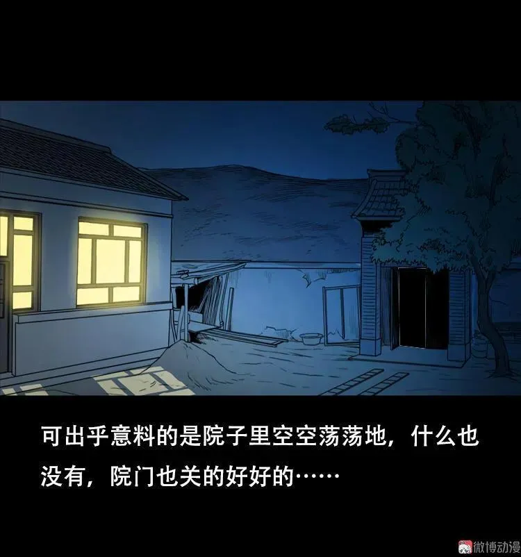夜半推磨声（上）26