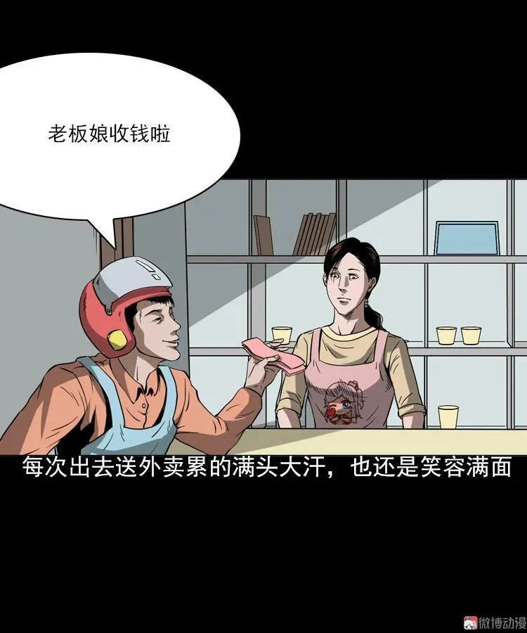 执念46