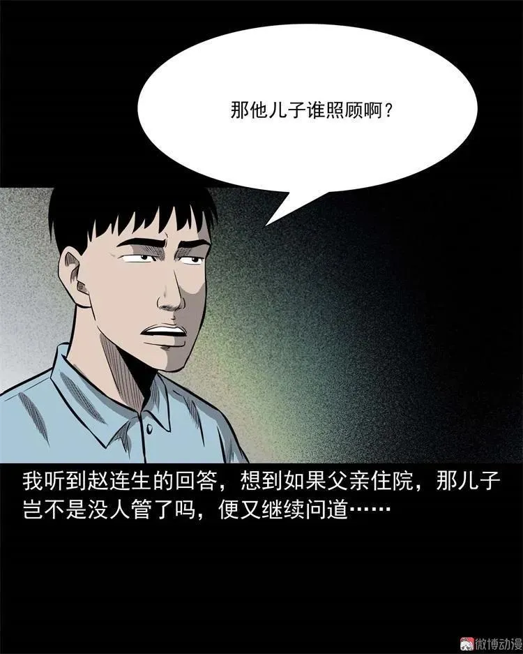 童言无忌65