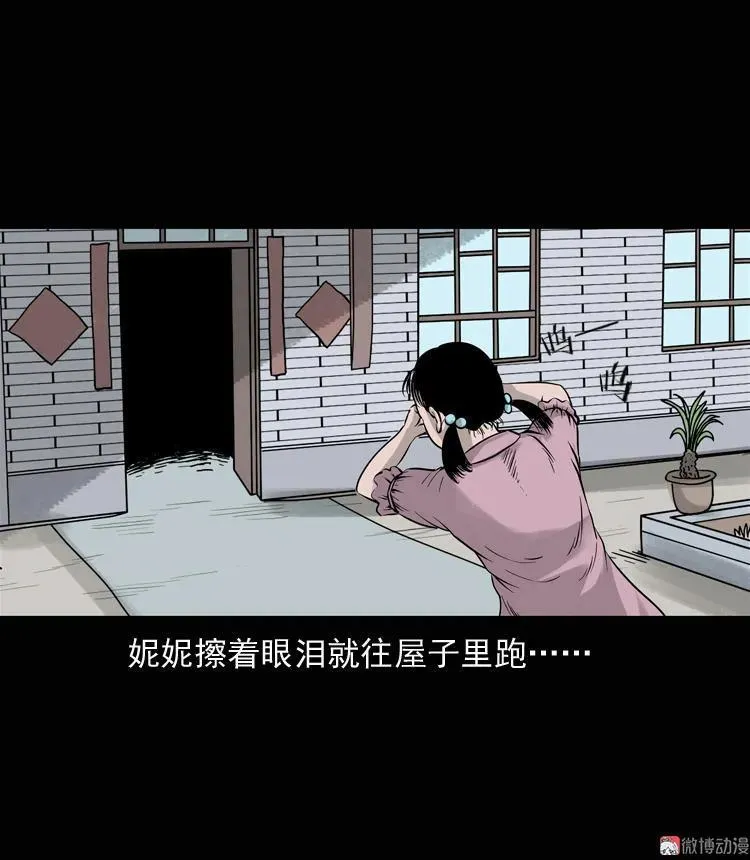 通灵女孩14