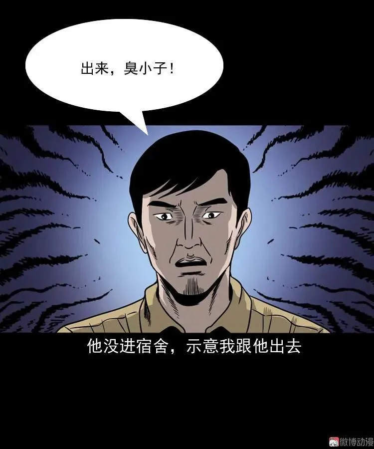 奇怪的舍友65