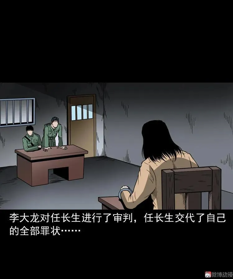 不死人25
