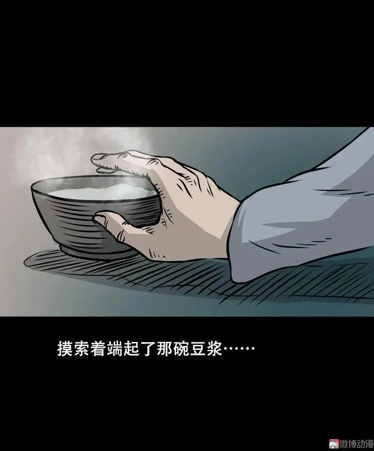 夜半推磨声（下）17