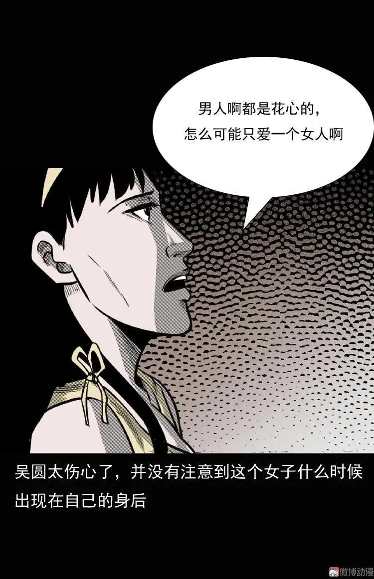 女鬼勾魂16
