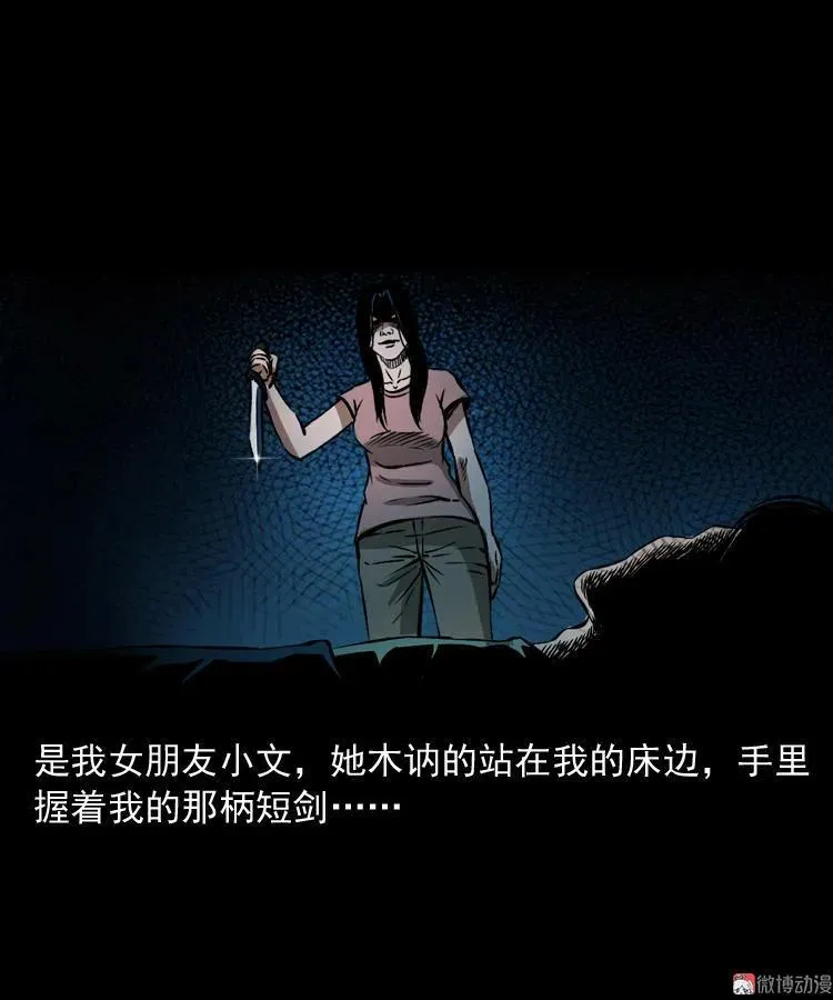 凶器38