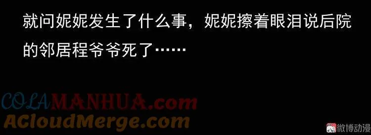 通灵女孩18