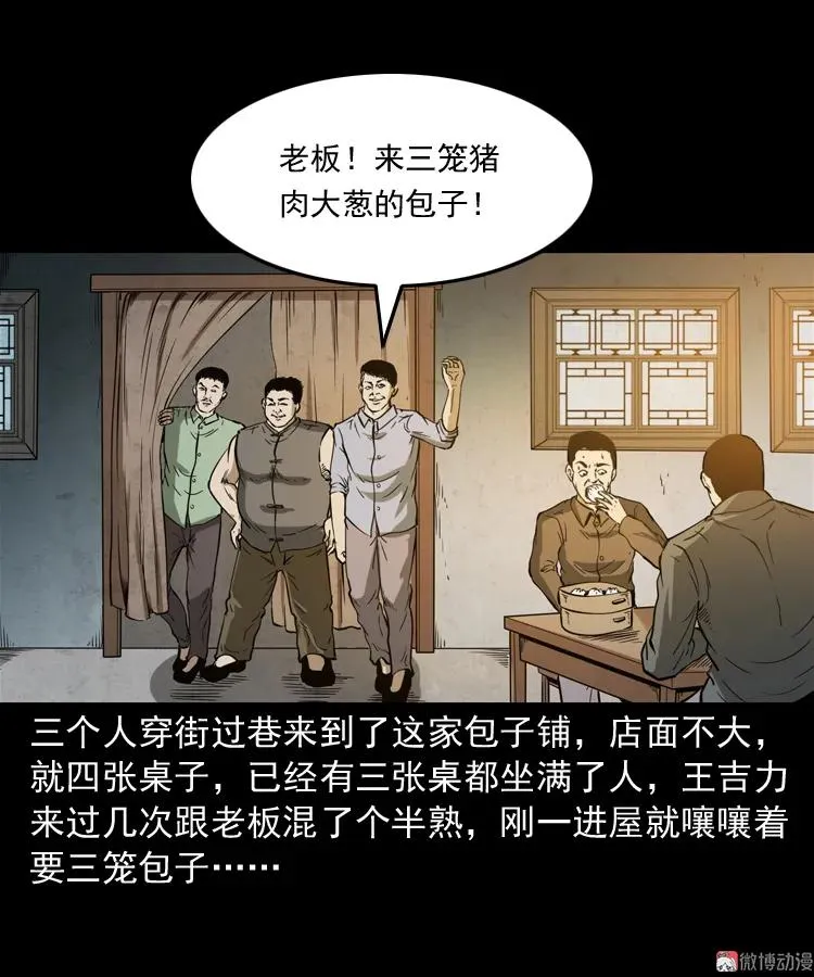 肉包子4