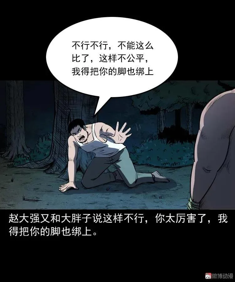 棺材精38